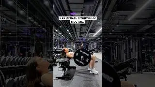 HOW TO DO A GLUTE BRIDGE?🔥
