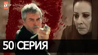 ВЕТРЕНЫЙ 50 Серия АНОНС смотреть РУССКАЯ ОЗВУЧКА Дата выхода
