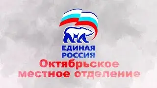 День Октябрьского района города Екатеринбурга