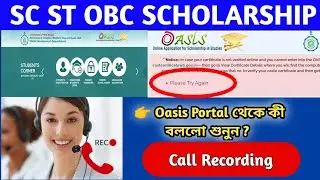 Oasis Scholarship 