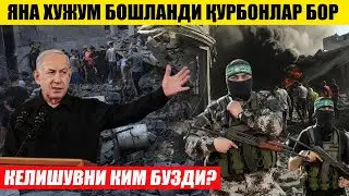 СУЛХНИ КИМ БУЗДИ?---АТАКА БОШЛАНДИ ҚУРБОНЛАР БОР