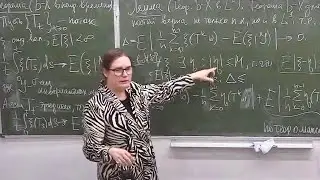 Предельные теоремы теории вероятностей и динамические системы, Лекция 7, Е.Е. Баштова