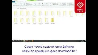 Установка программного обеспечения на Зайчика Няню ПРО