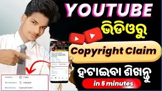 Copyright claim kemiti hateiba (odia ) how to remove copyright claim on YouTube by 