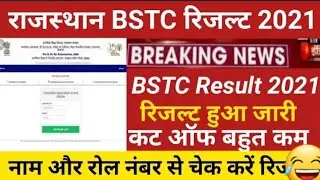 BSTC result update|| BSTC result 2021||