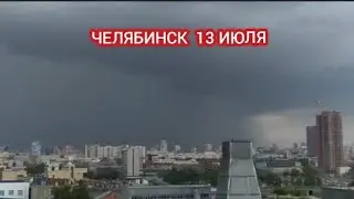 ЧЕЛЯБИНС ПОДТОПИЛО, МЕСТАМИ. СИЛЬНЫЙ ЛИВЕНЬ В ЧЕЛЯБИНСКЕ