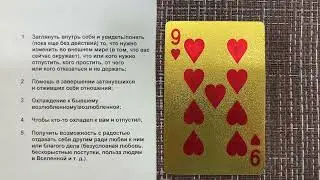 ❤️ 30 августа - Что сделать, чтобы муж любил