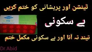 Lexotanil tablets use for tension and anxiety . Dr.Abid pharma D