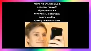 арматура тик ток