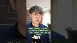 Что если ты работаешь в Корее🇰🇷 