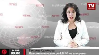 Валютная интервенция ЦБ РФ не за горами
