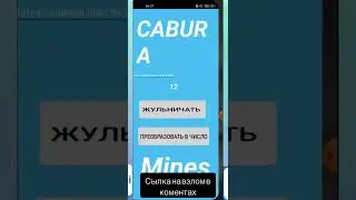 НАШЁЛ НОВЫЙ ВЗЛОМ НА КАБУРА МИНЫ!