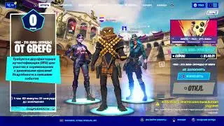 Fortnite  стрим