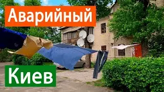 Аварийный, Киев (Лиманск в "Сталкер. Чистое небо")