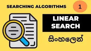 Linear Search | Data structures and algorithms | Sinhala