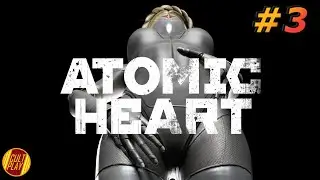 И снова Atomic Heart (Атомное Сердце) Прохождение / Стрим