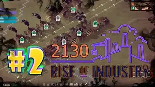 Заказы на поставки, Акции - Rise of indastry 2130 #2