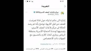 من هي انجل وماذا فعلت مع أختها