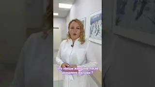 Вы это знали!#послеродов #доктор #здоровье #женскиесекреты #drvalentinova #недержаниемочи #массаж