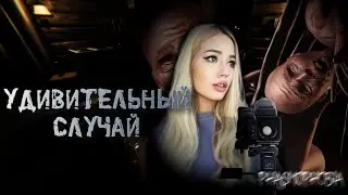 Phasmophobia/Фазмофобия ▸А на ферме бывают другие призраки? Соло Кошмар.