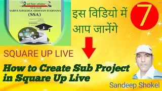 SQUARE UP 7 How to Create Sub Project in Square Up Live ,SSA , PFMS