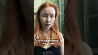 Тг:attrowka #hairstyle #hair #youtubeshorts #рек