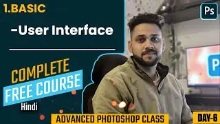 User Interface | Free Advanced Photoshop Class in Photoshop: Shah Tutorials | FREE