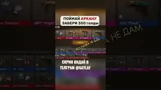 #стандоф #раздачаскинов #голда #standoff2 #веля #so2 #saints #hzn #blacksky #абовен #тиктак #мувик