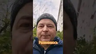 Развиваюсь как блогер,подписываемся!