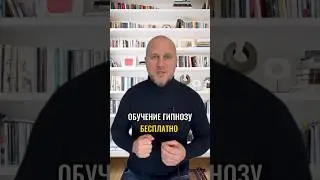 #гипнотерапия