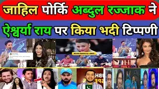 ABDUL RAZZAK VULGAR STATEMENT ON AISHWARYA RAI ! PAK MEDIA!