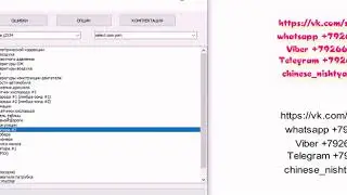 Редактор прошивок эбу DOBRIY good editor