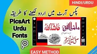 How to Add Urdu Fonts in Picsart | Download Urdu Fonts in Zip File | Picsart tutorials 2019 |