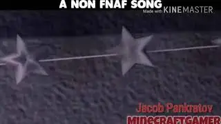 Песня фнаф я чюствую монстра
