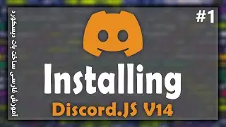 توضیحات و نصب اولیه | Discord.js V14 Episode 1