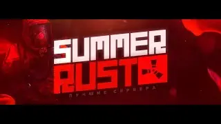 Плагин трубы Rust | SUMMER RUST NEW MAX2 | s1.summerrust.tk:27255