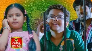 Most Funny Childhood Love ||Valentine Day Special Comedy||Ankush Hazra||Aritro