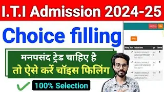 MP ITI Choice Filling 2024 | ITI Admission 2024 Online Apply | MP ITI Admission 2024