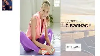 Продуктовый вебинар. Вэлнэс (Данилова Мария)