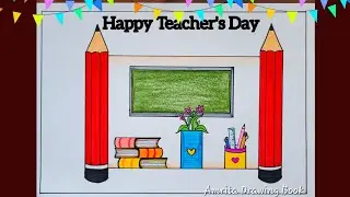 Teacher's Day Special Drawing | Teacher's Day poster drawing | World Teacher's Day Poster drawing