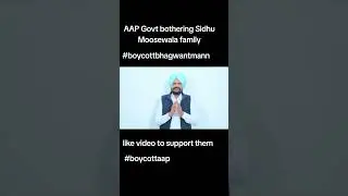 #aap bothering #sidhumoosewala family #boycottaap #boycottbhagwantmann #punjabi #punjab