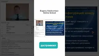Секретный ключ в оценке синастрии 