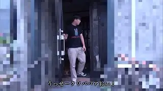 うっせークソババアおい！　【切り抜きオンエア】
