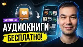 💎 Как скачать аудио книги бесплатно? - Расширение mediasave