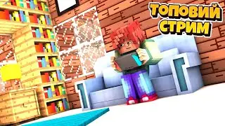 Стрим игры "Minecraft PE".