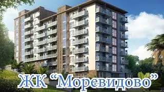ЖК Моревидово//Недвижимость в Сочи, Адлере//Купить квартиру//Новостройки