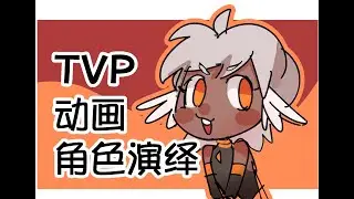 TVPaint animation drawing process