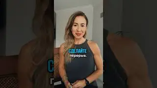 Чем больше прерываешься и отвлекаешься в течение рабочего дня, тем больше ты успеваешь, согласны?