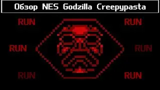 [NES Godzilla Creepypasta] - Игра по лучшей крипипасте