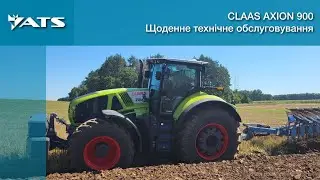 Щоденне технічне обслуговування | CLAAS AXION 900